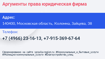 Аргументы права юридическая фирма - визитка