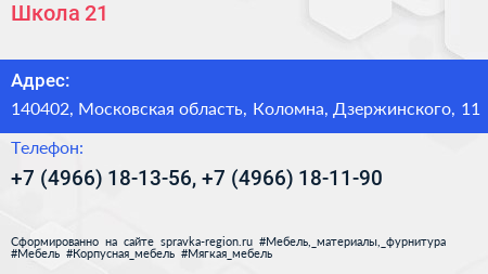 Школа 21 - визитка