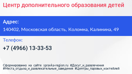 Центр дополнительного образования детей - визитка