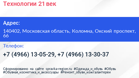 Технологии 21 век - визитка