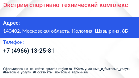 Экстрим спортивно технический комплекс - визитка