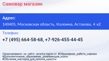 Самовар магазин - визитка