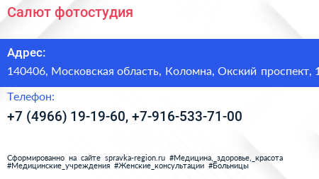 Салют фотостудия - визитка