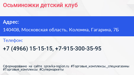 Осьминожки детский клуб - визитка