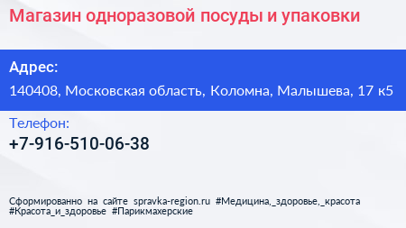 Магазин одноразовой посуды и упаковки - визитка