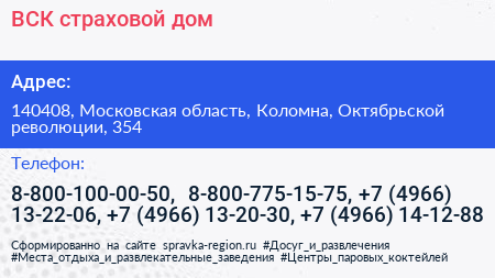 ВСК страховой дом - визитка