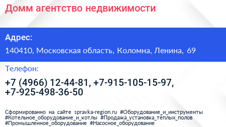 Домм агентство недвижимости - визитка