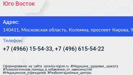 Юго Восток - визитка