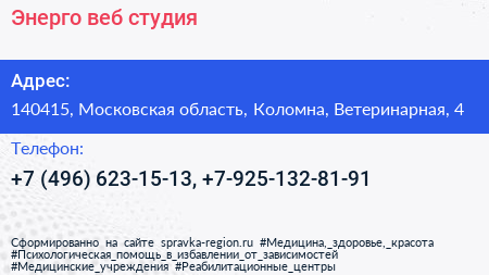 Энерго веб студия - визитка