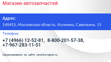 Магазин автозапчастей - визитка