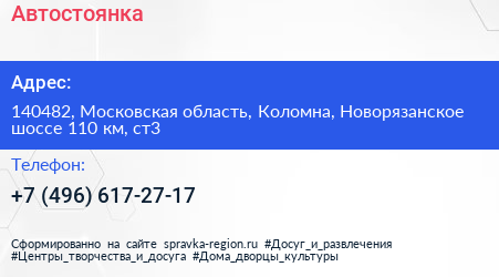 Автостоянка - визитка