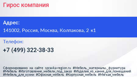 Нажмите, чтобы скачать визитку Гирос компания - визитка