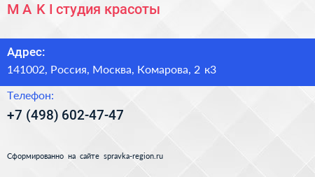 M A K I студия красоты - визитка