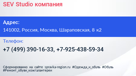 SEV Studio компания - визитка