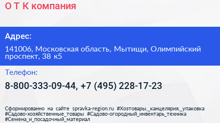 О Т К компания - визитка