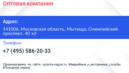 Оптовая компания - визитка