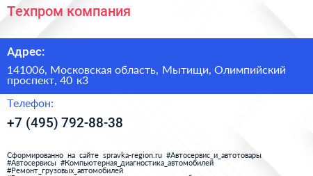 Техпром компания - визитка