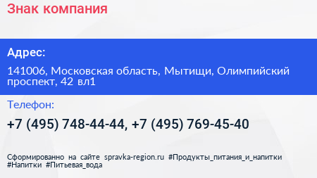 Знак компания - визитка