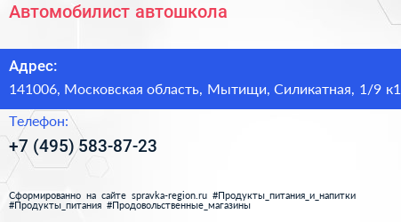 Автомобилист автошкола - визитка