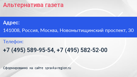 Альтернатива газета - визитка