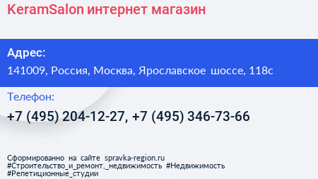 KeramSalon интернет магазин - визитка