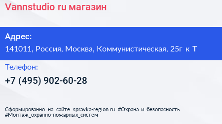 Vannstudio ru магазин - визитка