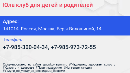 Юла клуб для детей и родителей - визитка