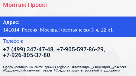 Монтаж Проект - визитка