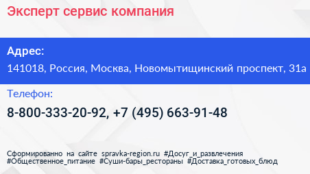 Эксперт сервис компания - визитка