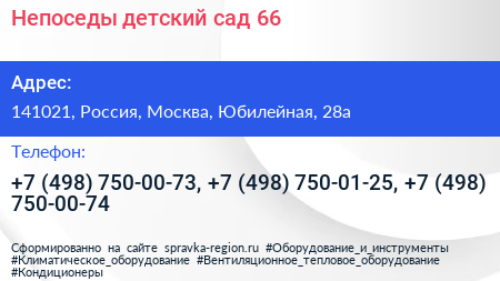 Непоседы детский сад 66 - визитка