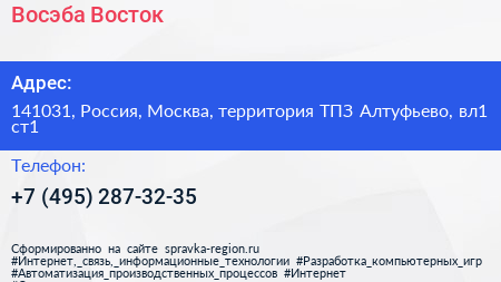 Восэба Восток - визитка