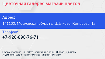 Нажмите, чтобы скачать визитку Цветочная галерея магазин цветов - визитка