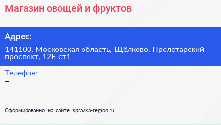 Магазин овощей и фруктов - визитка