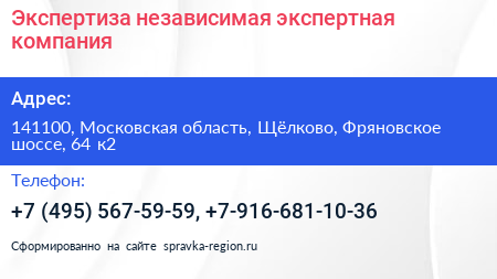 Экспертиза независимая экспертная компания - визитка