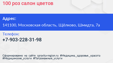 Нажмите, чтобы скачать визитку 100 роз салон цветов - визитка