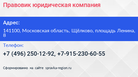 Правовик юридическая компания - визитка