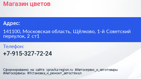 Нажмите, чтобы скачать визитку Магазин цветов - визитка