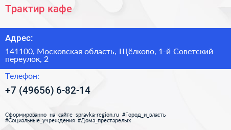 Трактир кафе - визитка