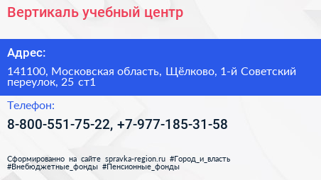 Вертикаль учебный центр - визитка