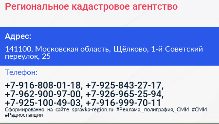 Региональное кадастровое агентство - визитка