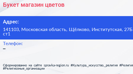 Нажмите, чтобы скачать визитку Букет магазин цветов - визитка