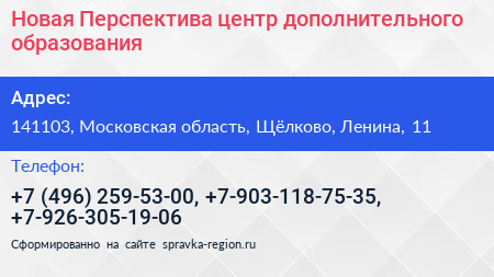 Новая Перспектива центр дополнительного образования - визитка