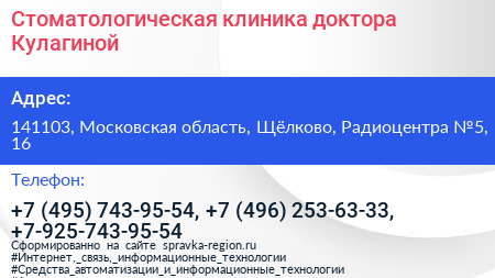 Стоматологическая клиника доктора Кулагиной - визитка