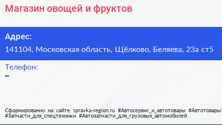 Магазин овощей и фруктов - визитка