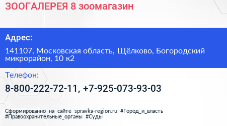 ЗООГАЛЕРЕЯ 8 зоомагазин - визитка
