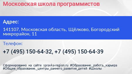 Московская школа программистов - визитка
