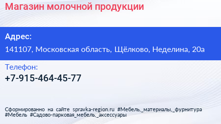 Нажмите, чтобы скачать визитку Магазин молочной продукции - визитка