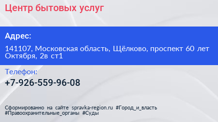 Центр бытовых услуг - визитка