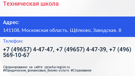 Техническая школа - визитка