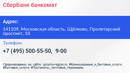 СберБанк банкомат - визитка